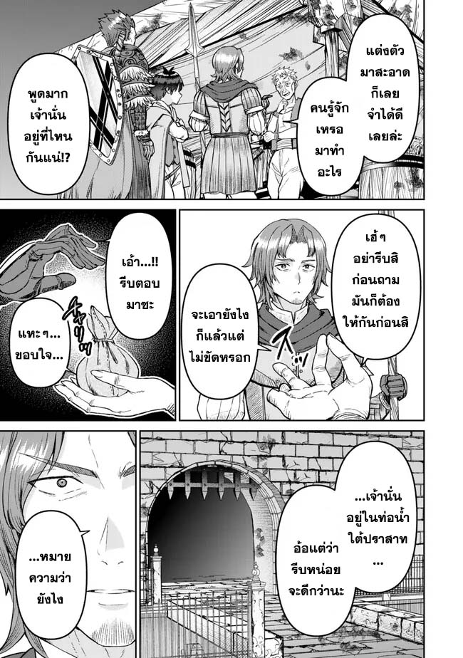 Tsuihou Majutsushi no Sono Go 42 11