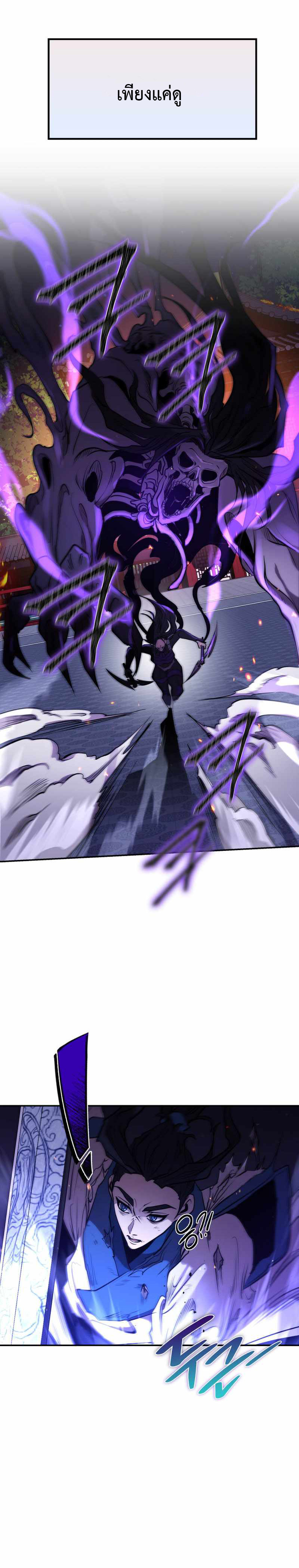 Mount Hua Wind sword 4 (33)