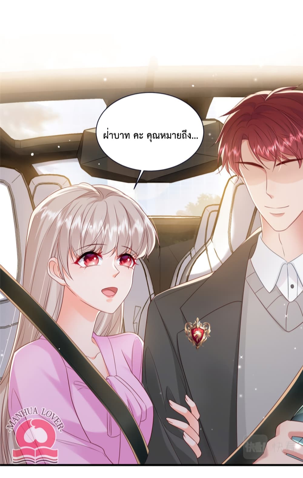 Declaration of love 45 08