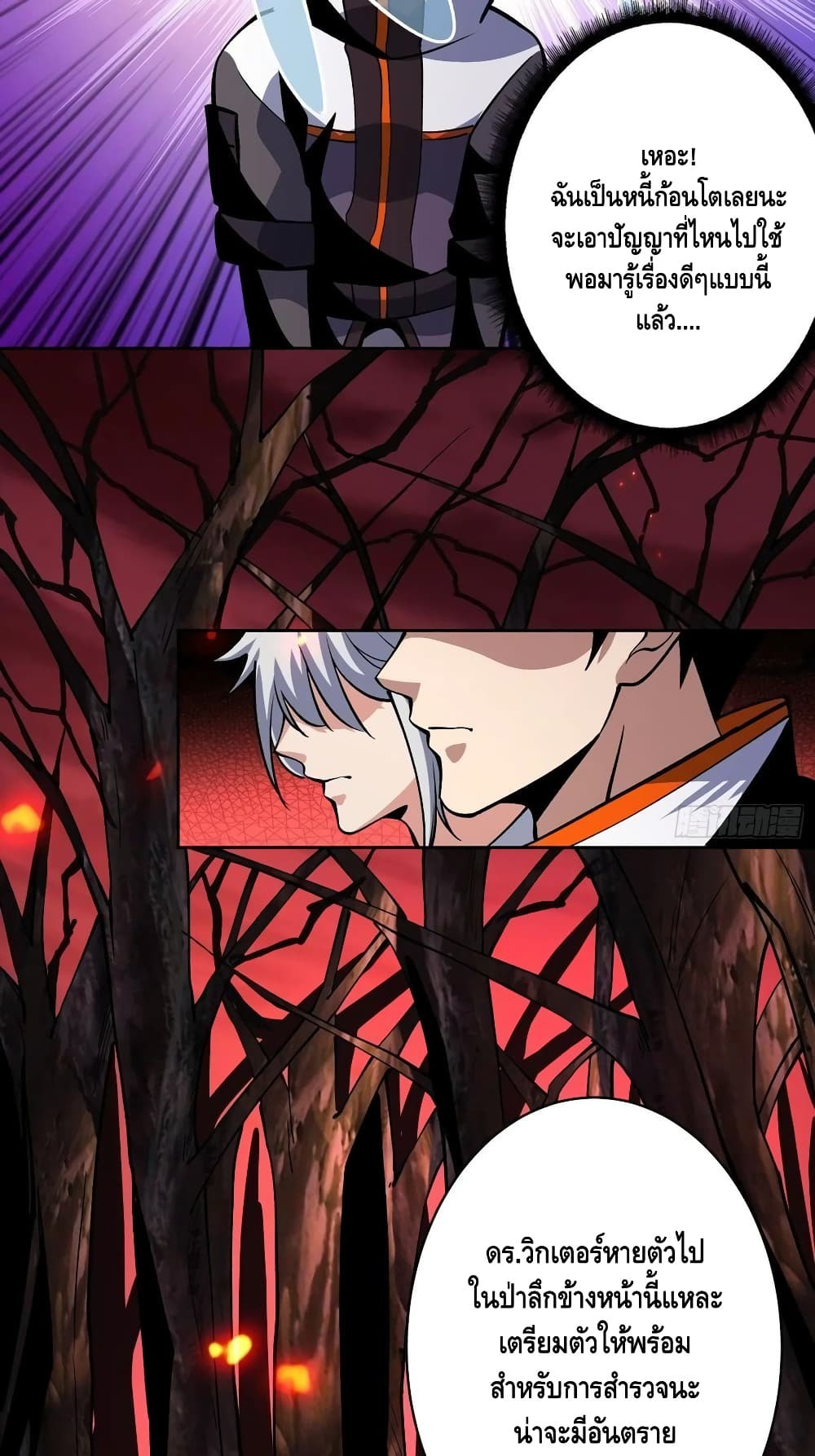 King Account at the Start ตอนที่ 169 (11)