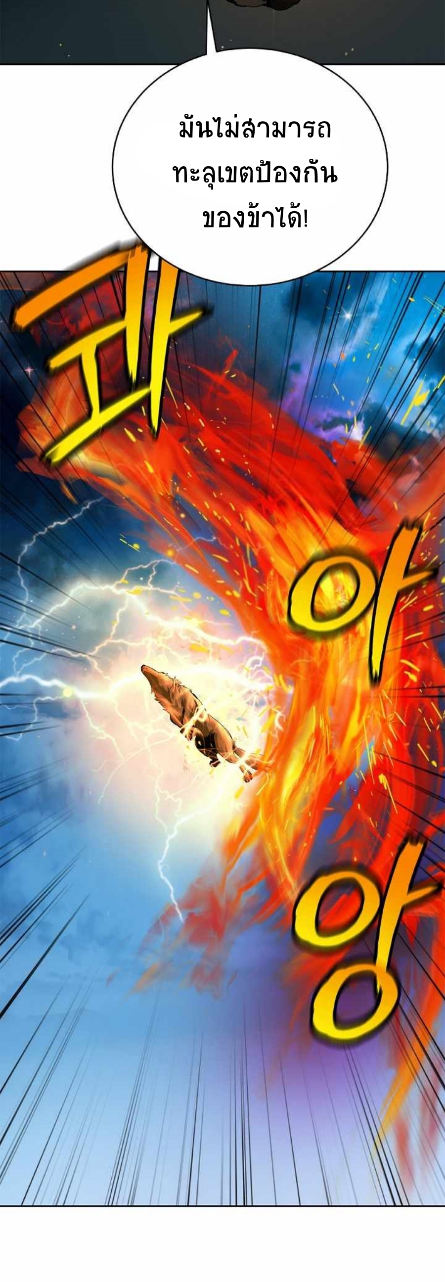 Call of the Spear 58 (33)