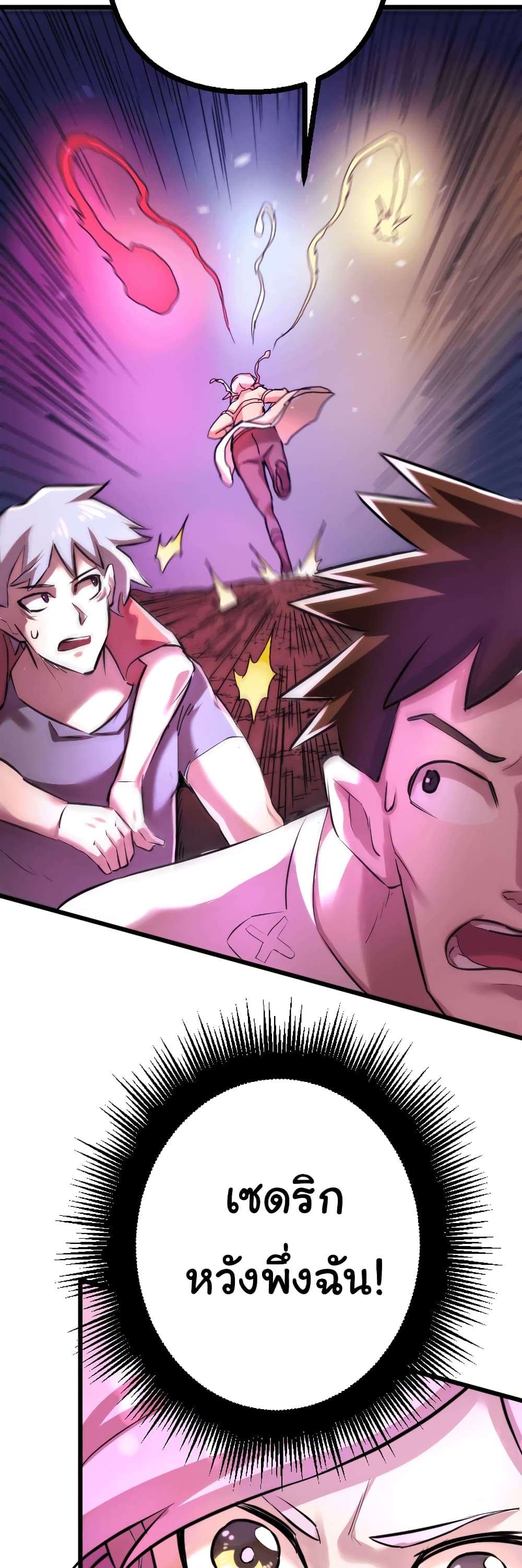 DevilUp ตอนที่ 9 (54)