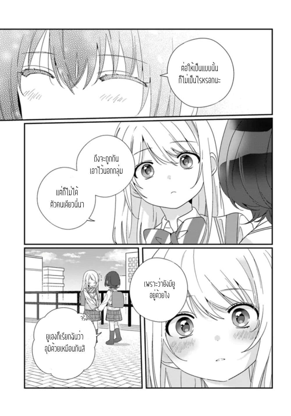 Class de 2 banme ni Kawaii 13.1 (11)