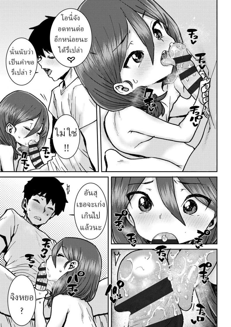 [Ponsuke] Onii chan to Issho ♡ ตอนที่ 1 (17)