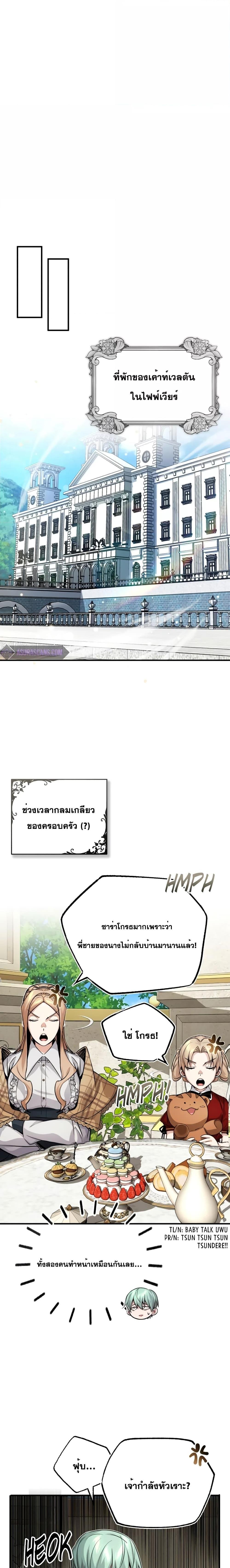 The Dark Magician Transmigrates After 66666 Years ตอนที่ 92 24