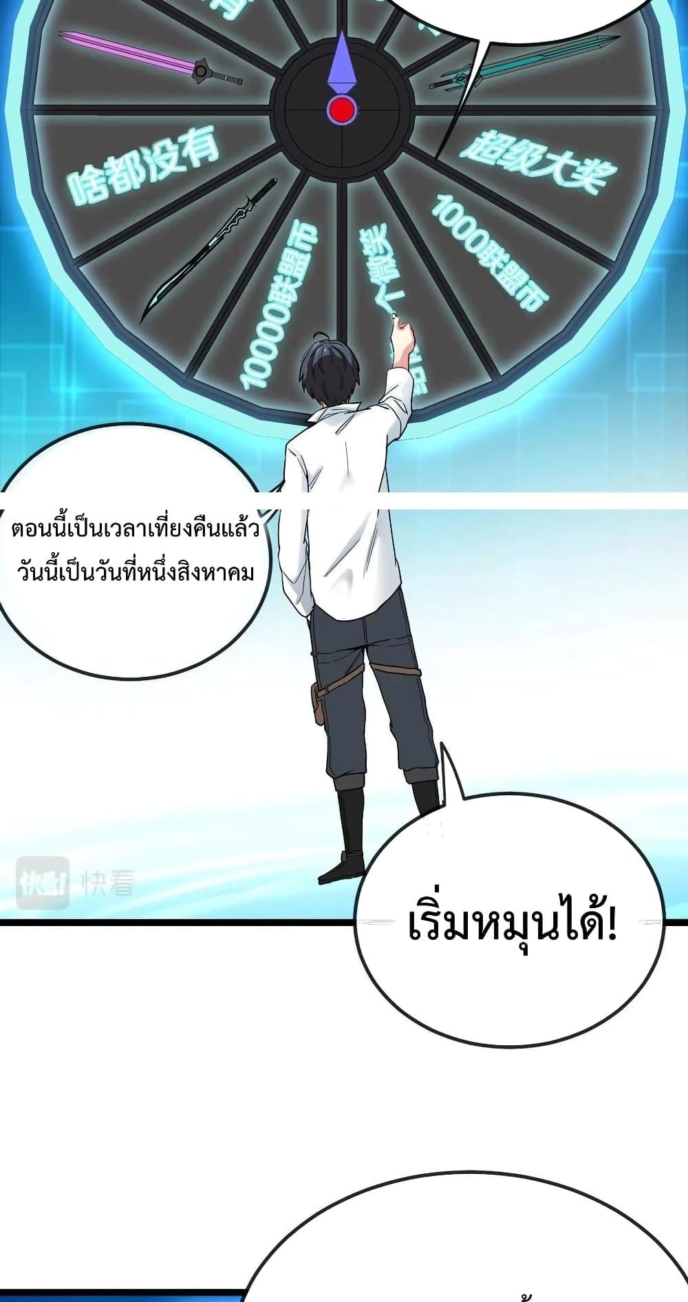 Super God System ระบบอัพเกรดระดับเทพ ตอนที่ 13 (46)