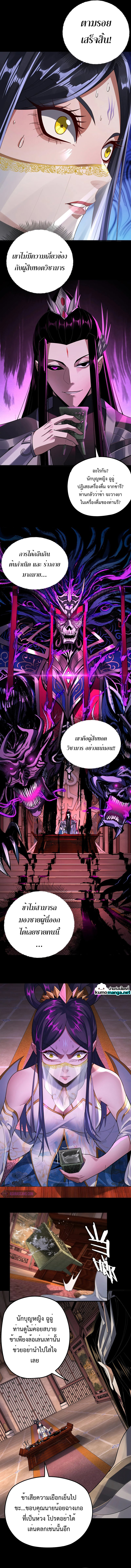 I Am the Fated Villain 99 (3)