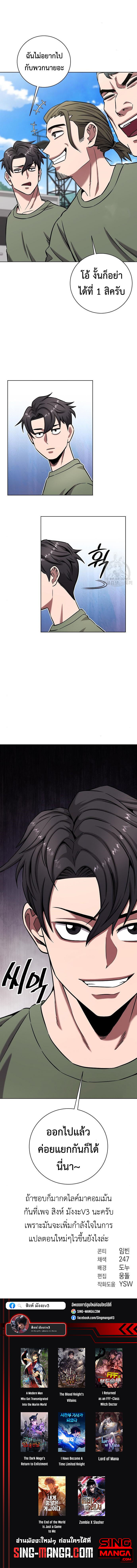 The Dark Mage’s Return to Enlistment 39 09