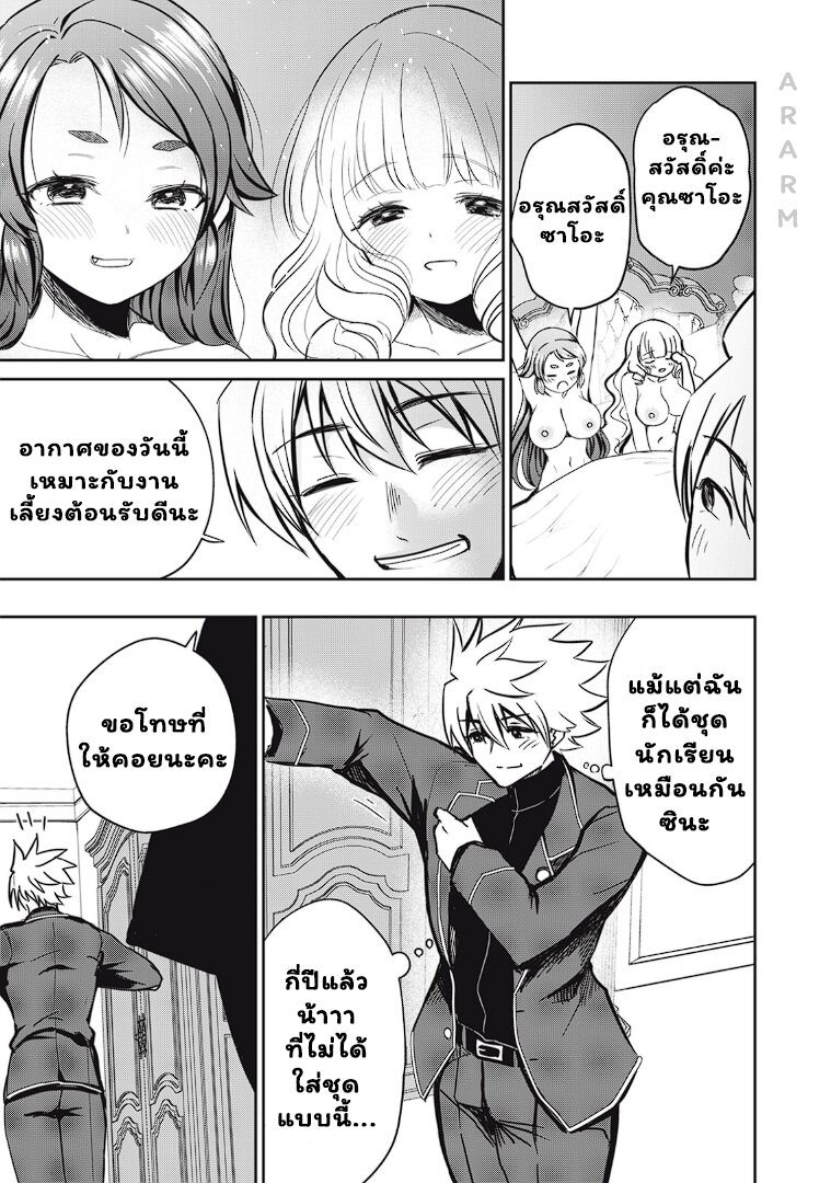 Isekai koushoku Musou Roku 10 10