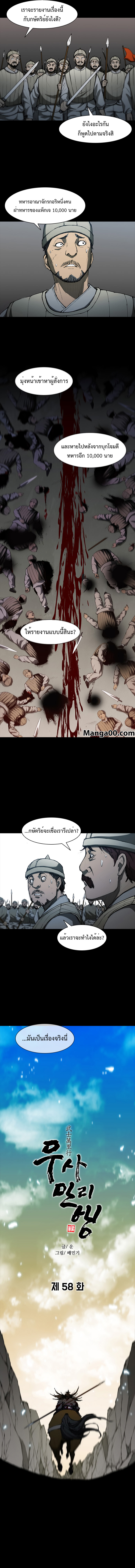 The Long Way Of The Warrior 58 (13)