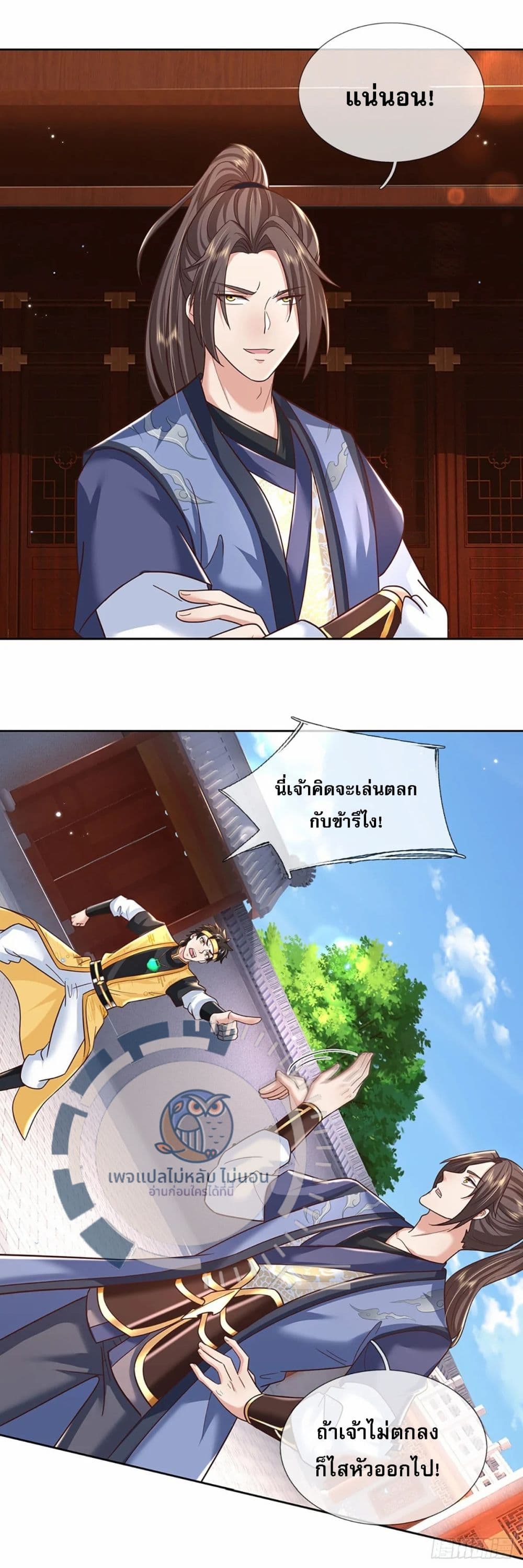 Royal God of War, Rising Dragon ตอนที่ 191 (41)
