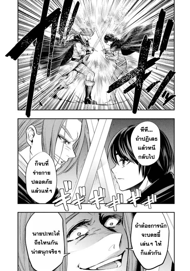 Oukoku no Saishuu Heiki 3.1 09