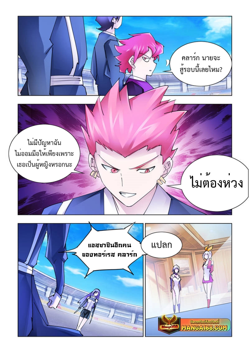 Battle Frenzy 211 (9)