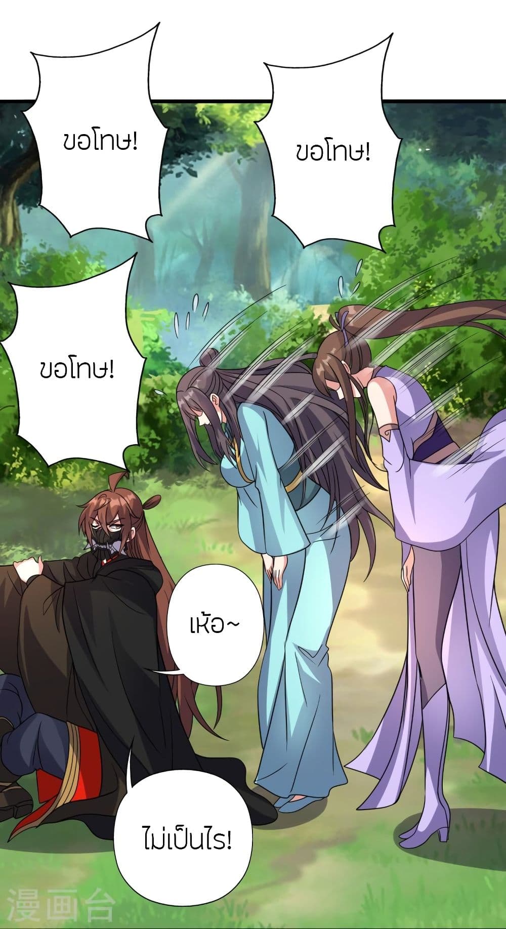 Banished Disciple’s Counterattack ตอนที่ 344 (48)