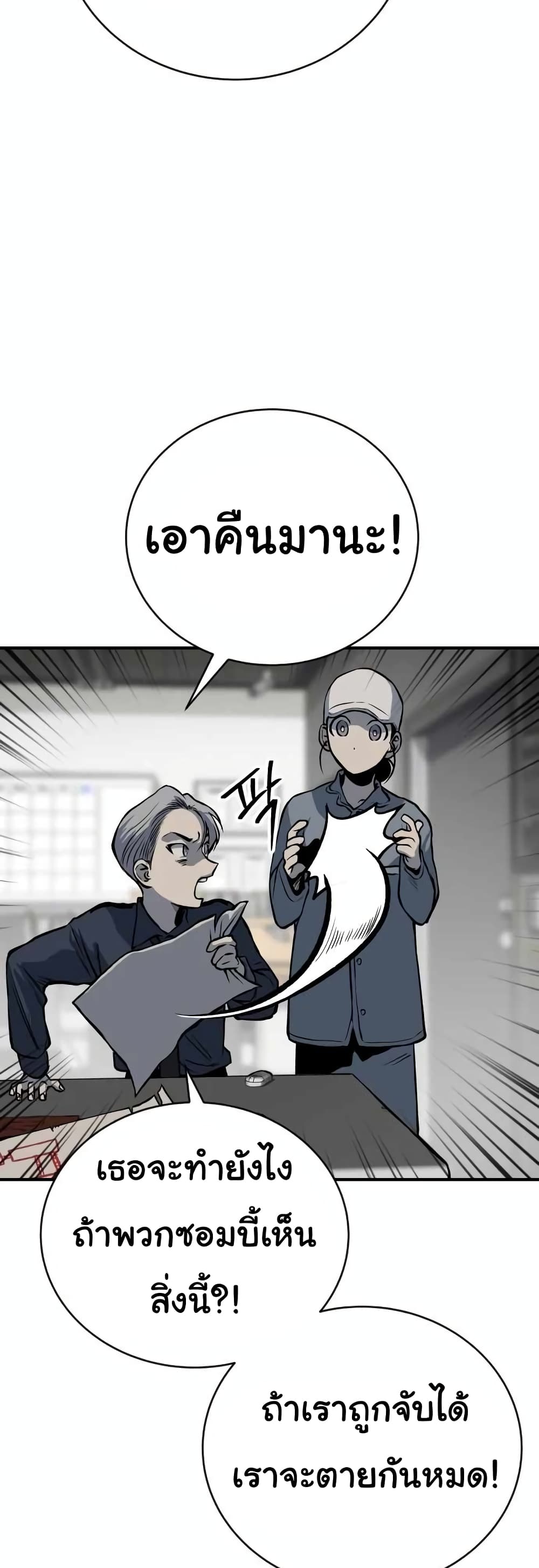 ZomGan ตอนที่ 13 (58)