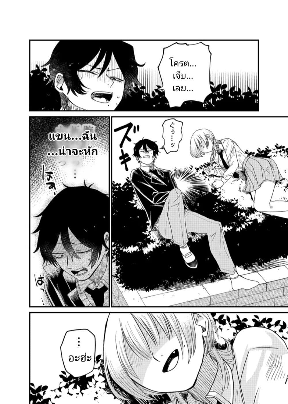 Shihai Shoujo Kubaru chan ตอนที่ 1 (28)