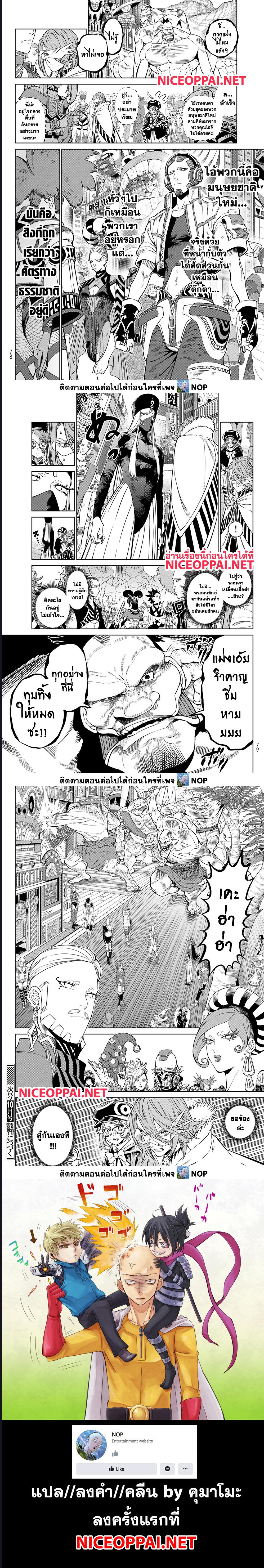Versus ตอนที่ 8 (8)