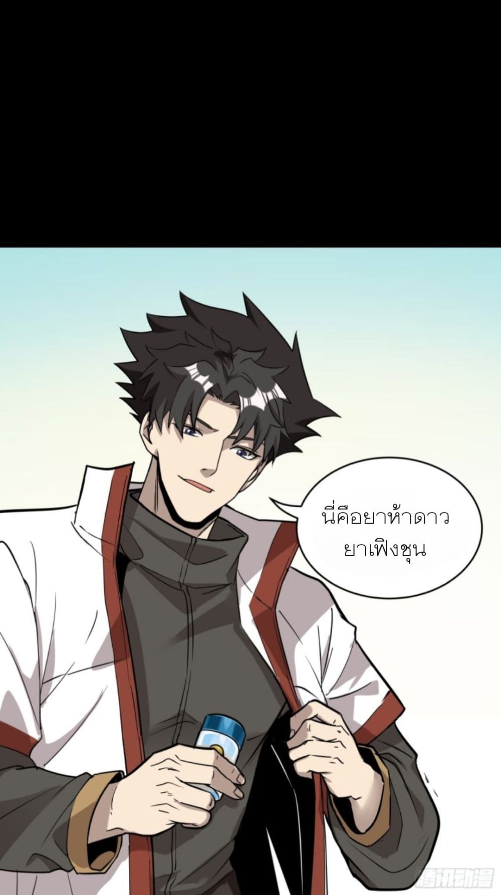 Legend of Star General ตอนที่ 87 (61)