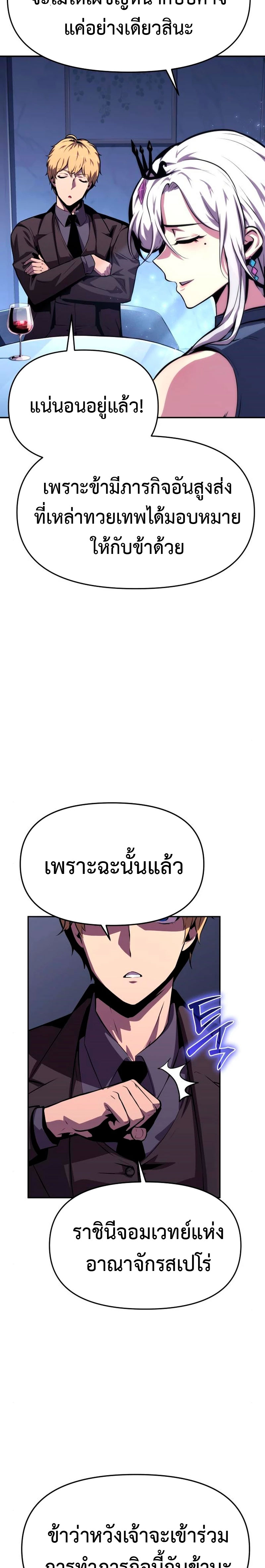 The Knight King 37 (9)