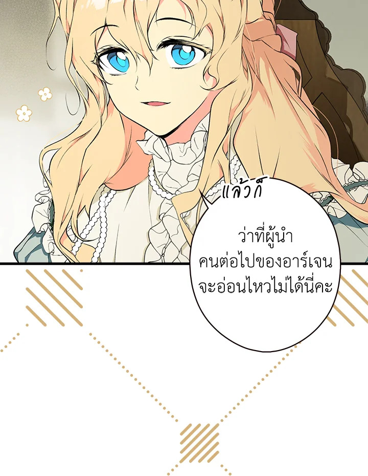 Secret Lady 46 55