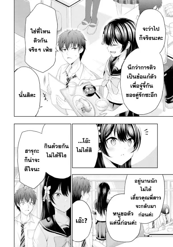Kanojo no Imouto to Kiss wo shita 8 (6)