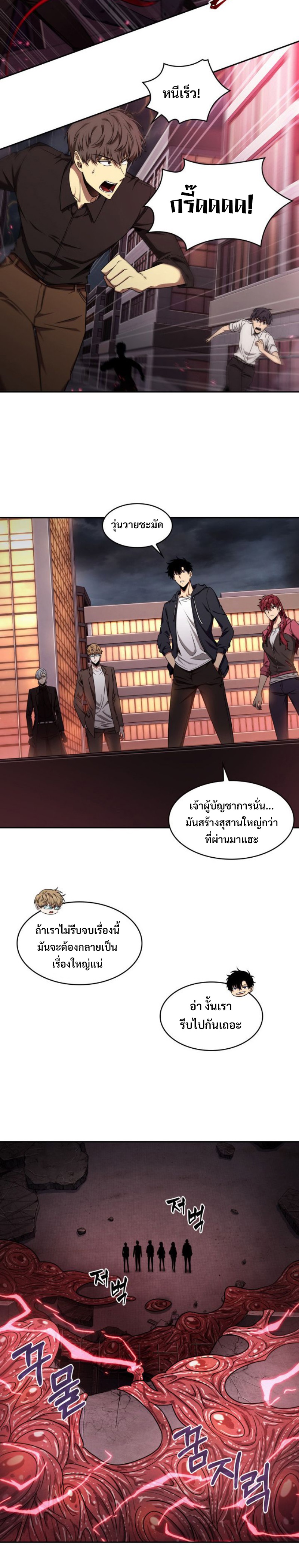 tomb raider king 298 (6)