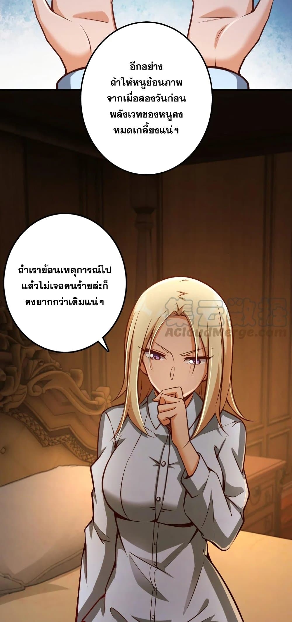 Release That Witch ตอนที่ 286 (34)