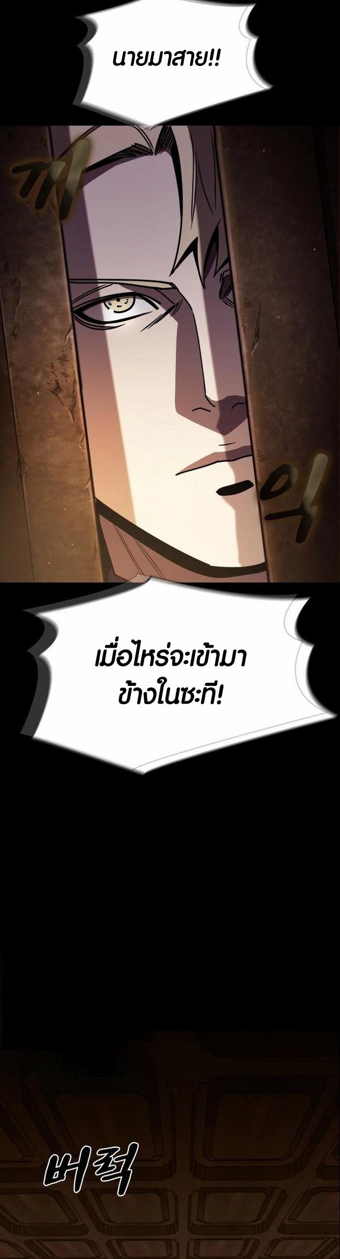 อ่าน เรื่อง Dark Fantasy Paladin 2 89