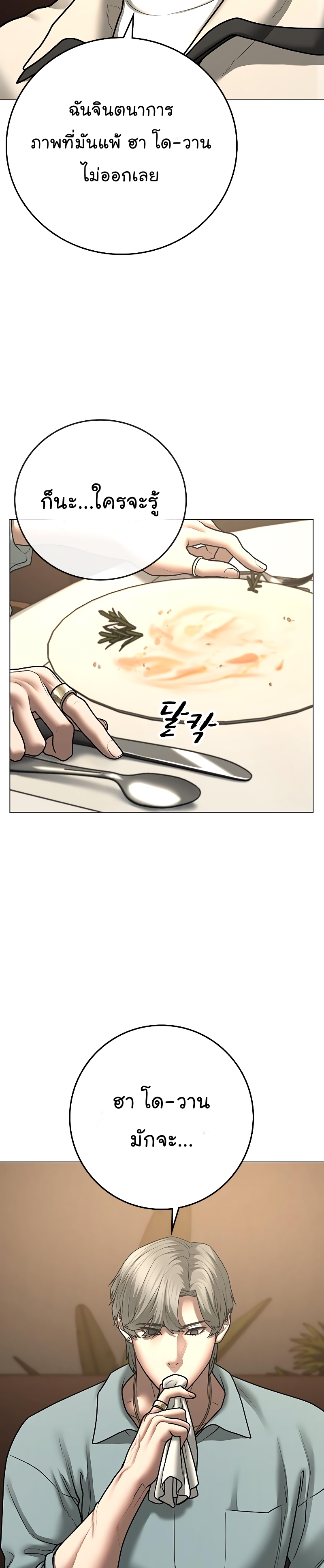 Reality Quest ตอนที่ 69 (5)