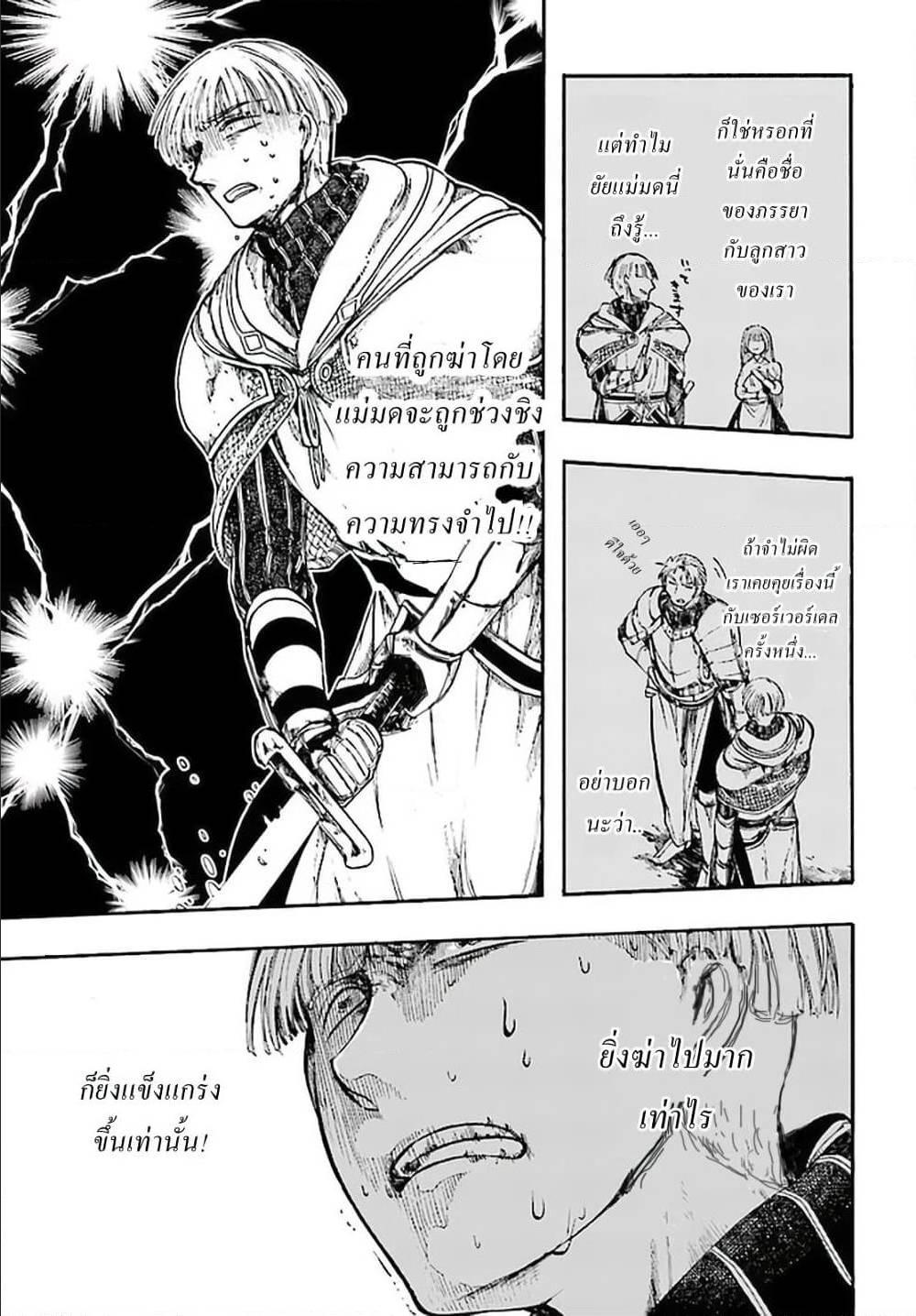 Isekai Mokushiroku Mynoghra ตอนที่ 8 (7)