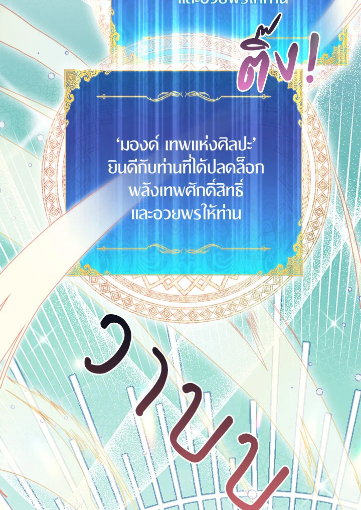 The Beloved Fake Saint 12 081