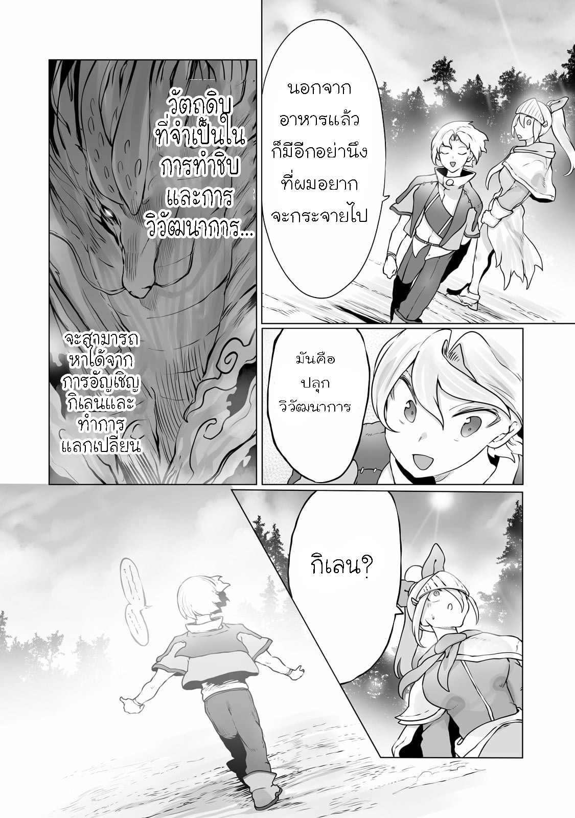 The Useless Tamer Will Turn into the Top 30 (21)