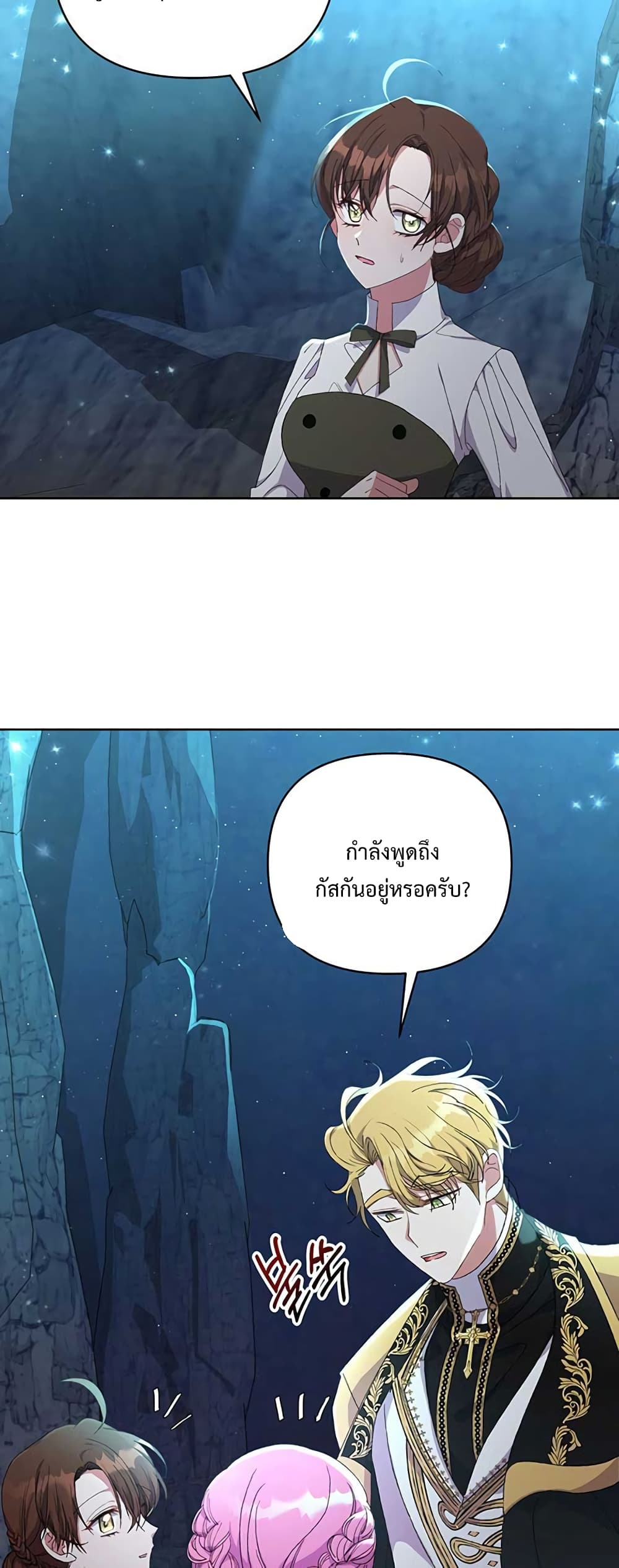 The Obsessive Second Male Lead has Gone Wild ตอนที่ 12 (16)