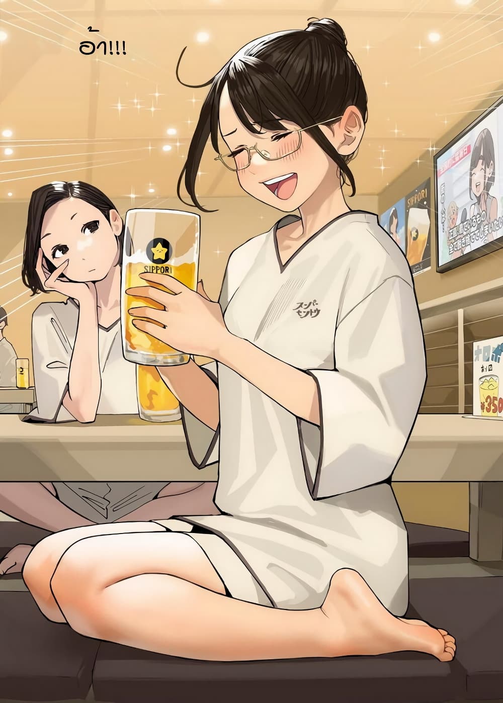 Ganbare, Douki chan 19 (3)