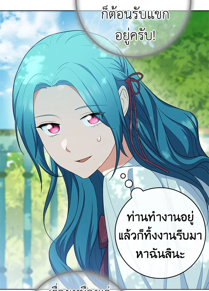 The Young Lady Is a Royal Chef 77 040