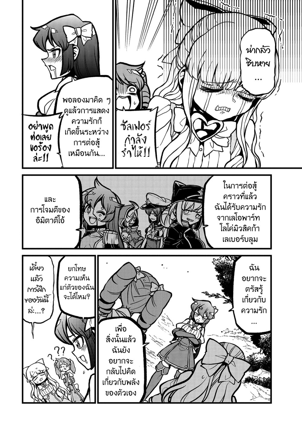 Looking up to Magical Girls 37 06