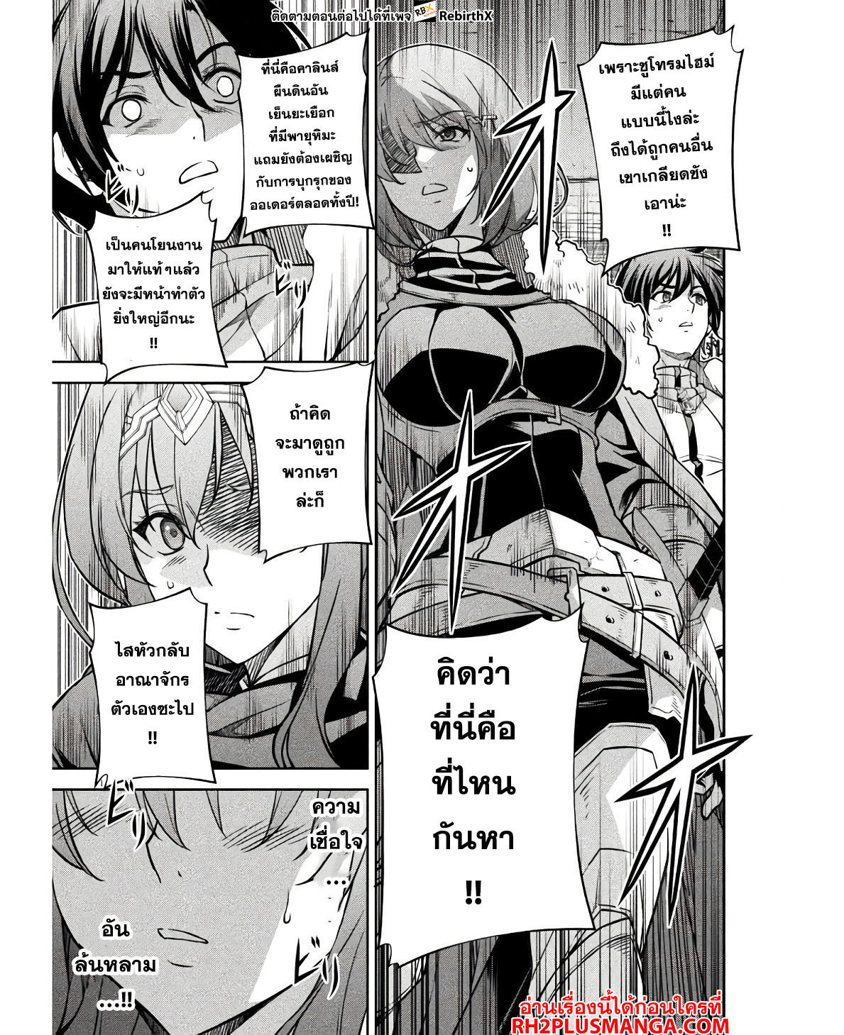 Drawing Saikyou Mangaka Wa Oekaki Skill De Isekai Musou Suru! 66 14