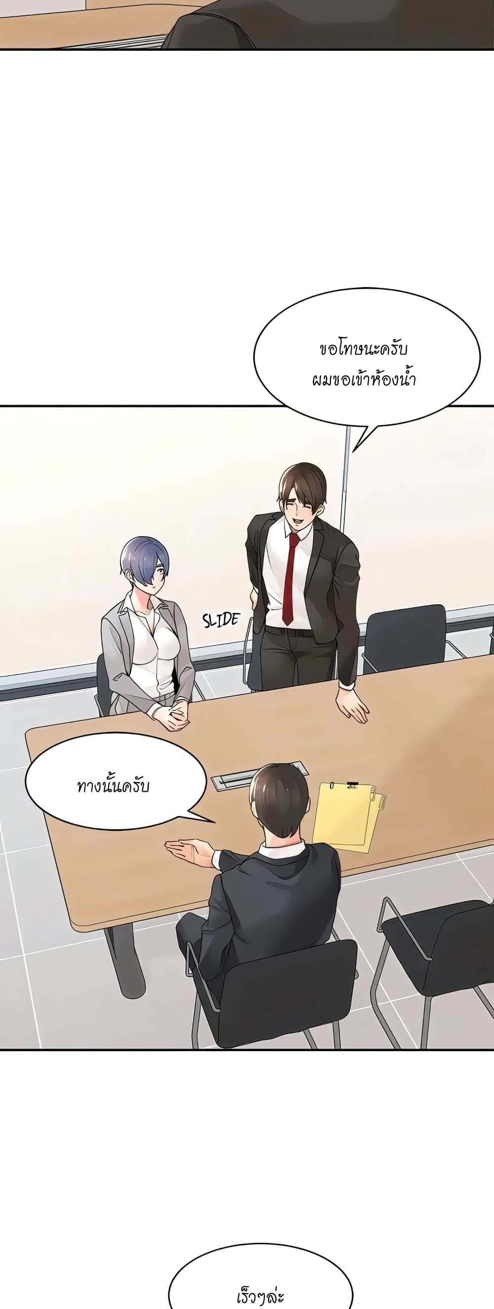 Manager, Please Scold Me 26 (30)