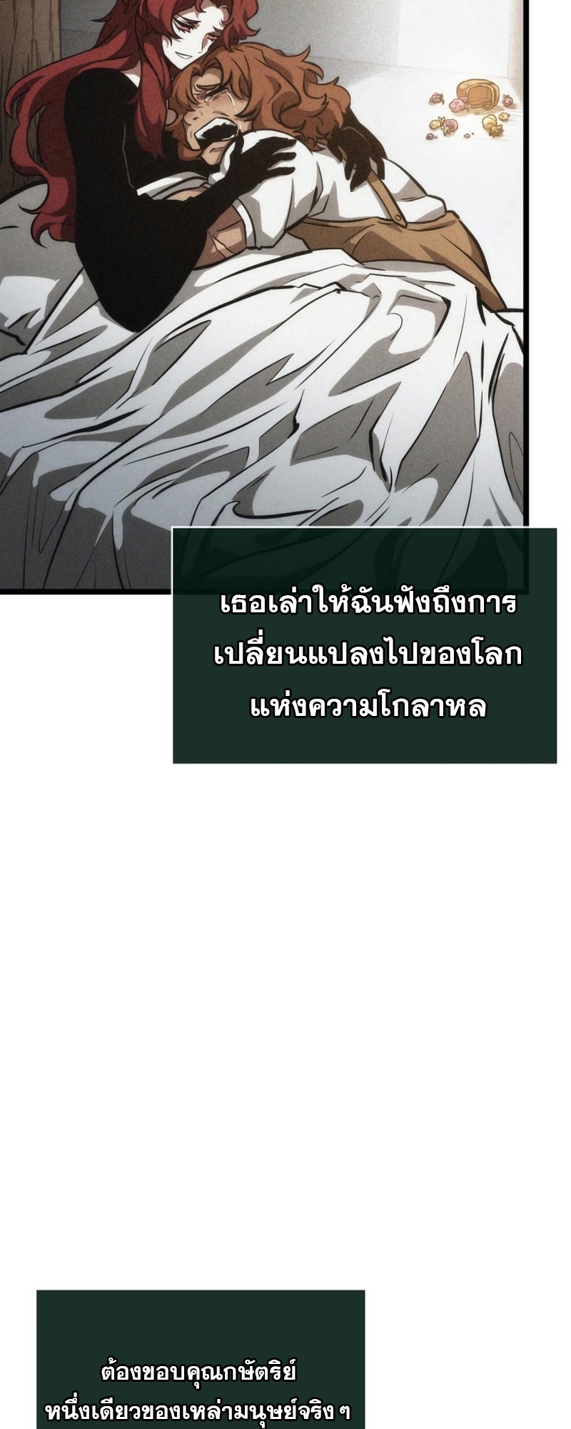 The world after the End 89 03 09 660043