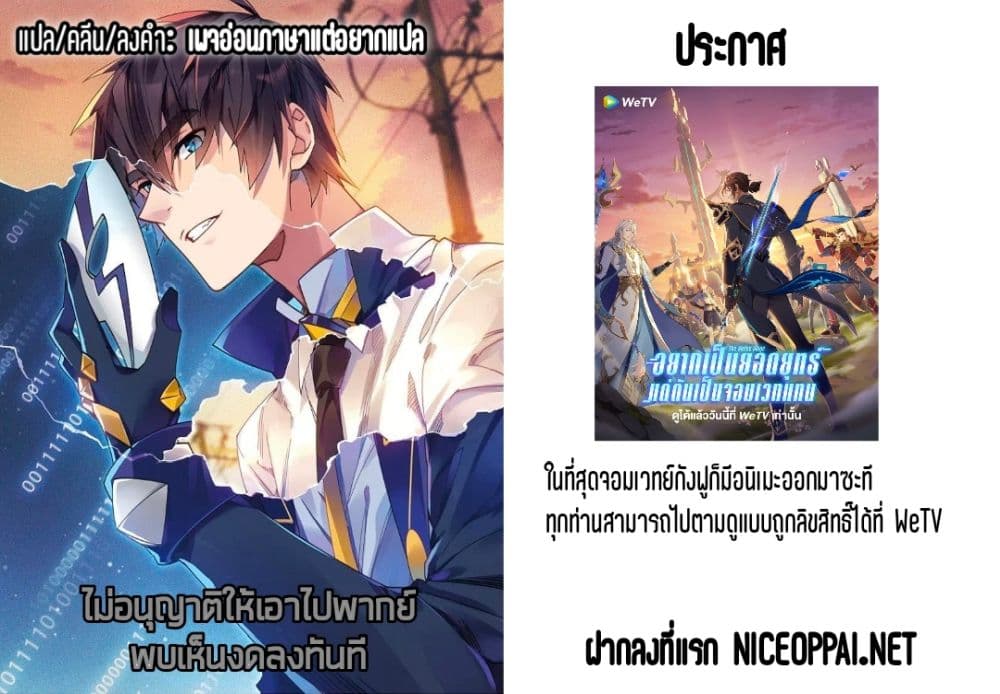 Virtual World Close Combat Mage ตอนที่ 112 (2)