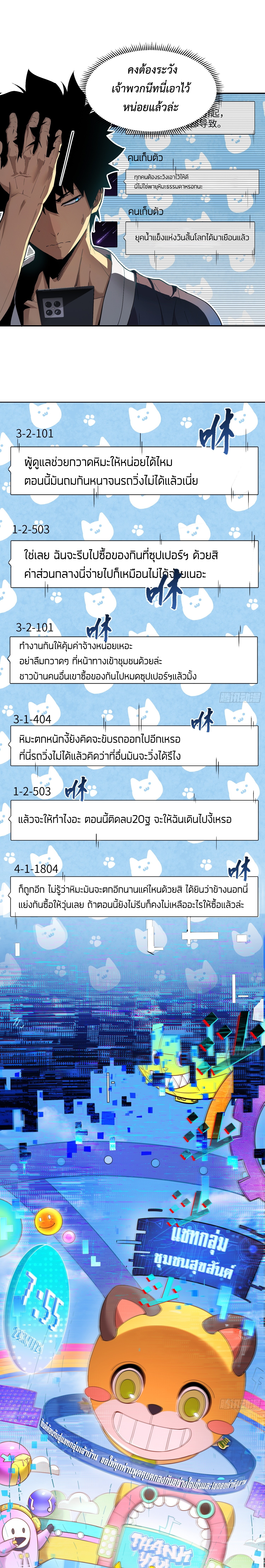 Arctic Cold War 6 (2)