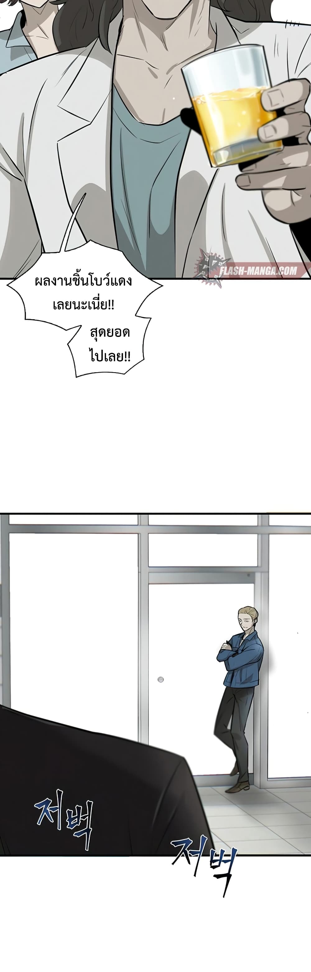 Mujin ตอนที่ 4 (45)