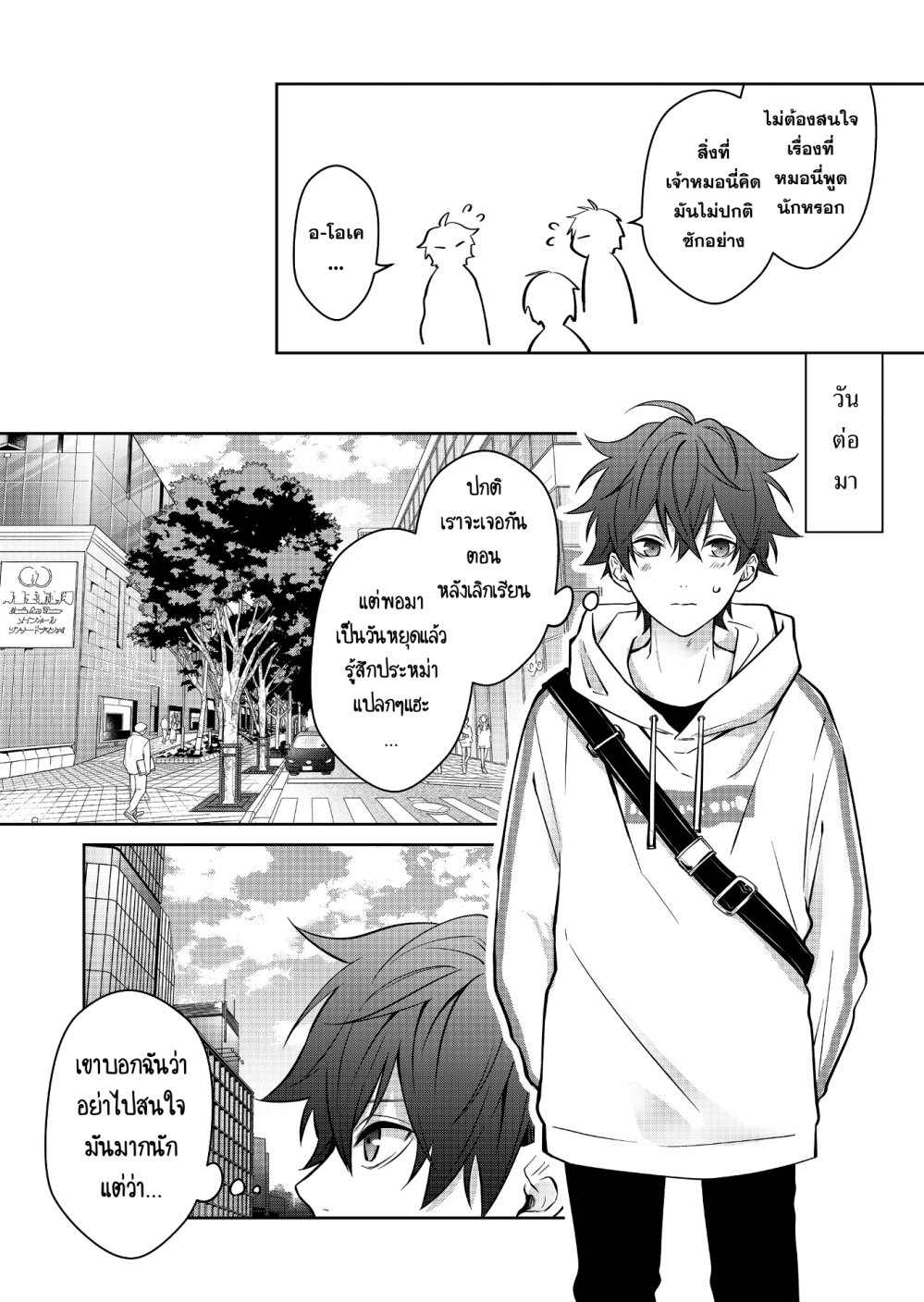 Sensitive Boy 7 08