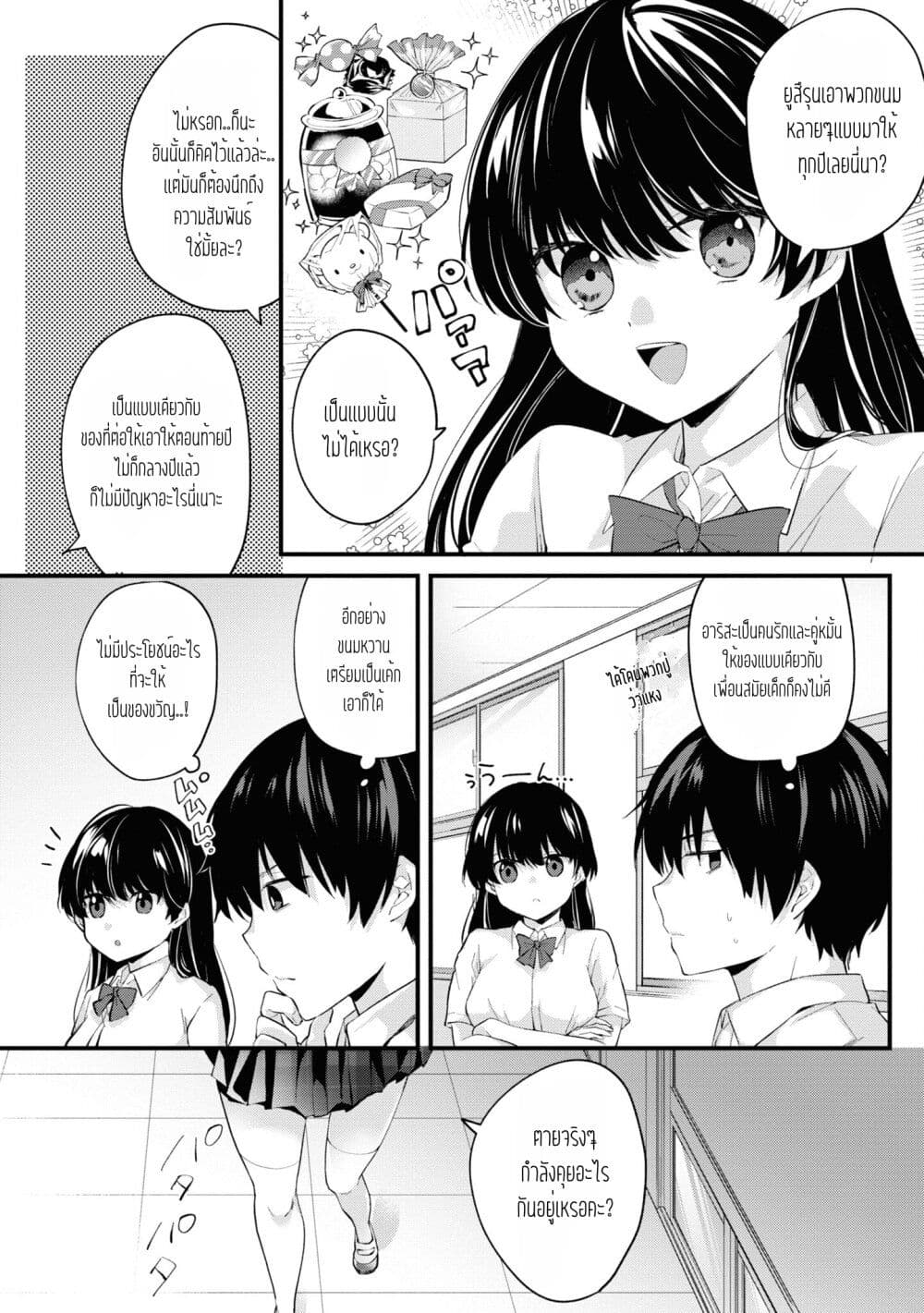 Omiai Shitakunakattanode 4 27