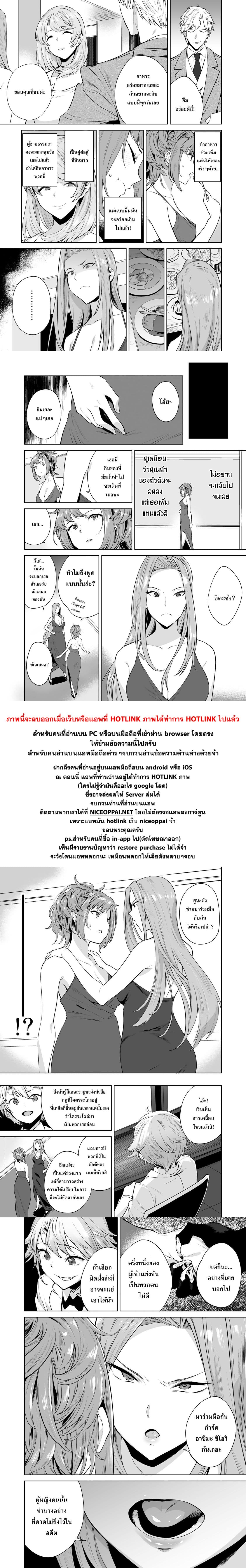 Tamarowa ตอนที่ 4 (18)
