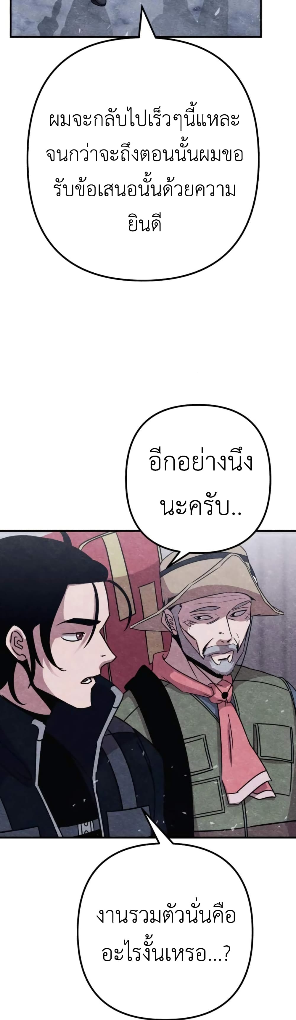 Zombie X Slasher ตอนที่ 8 (66)