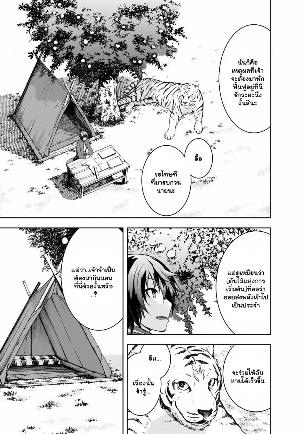 Maou sama no 44.1 08