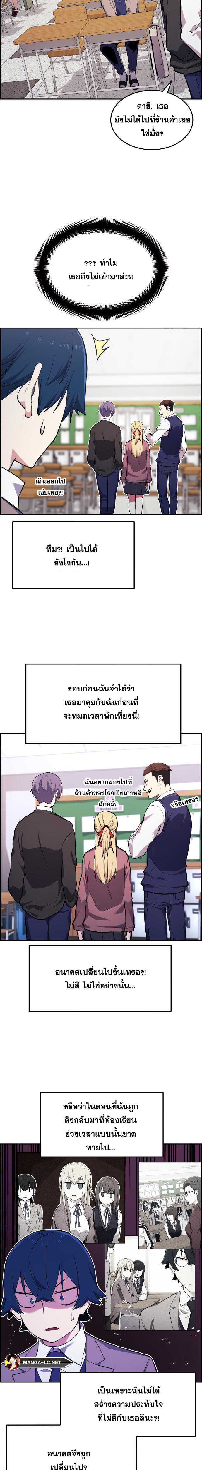 Webtoon Character Na Kang Lim ตอนที่ 2 (15)