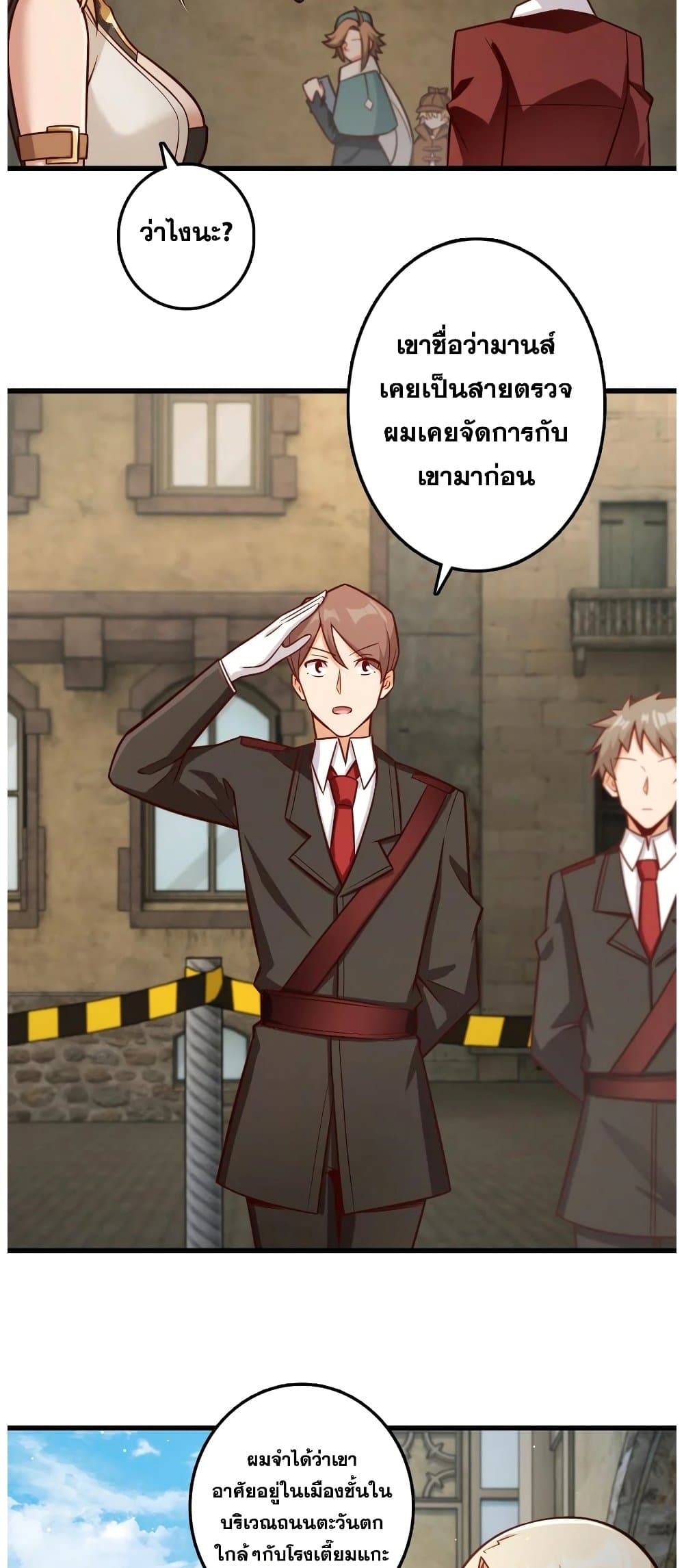 Release That Witch ตอนที่ 288 (5)