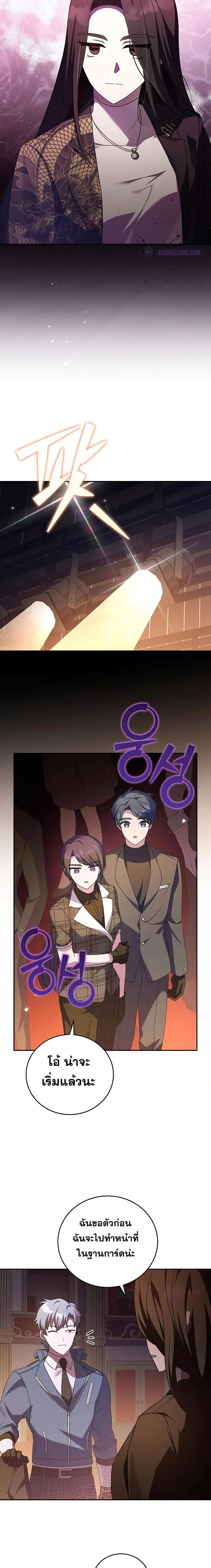 The Novel’s Extra 66 15